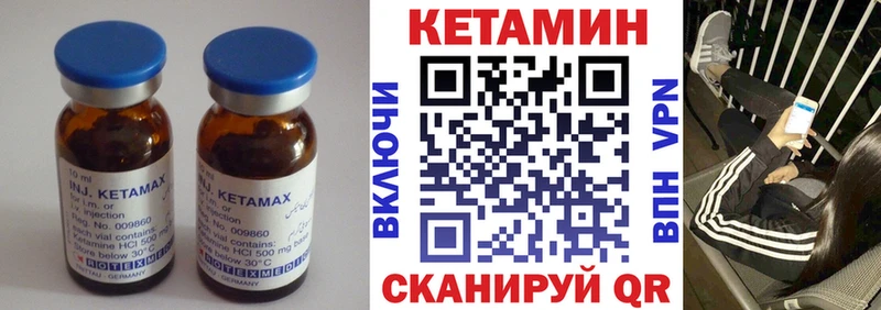 купить наркотик  Качканар  КЕТАМИН ketamine 