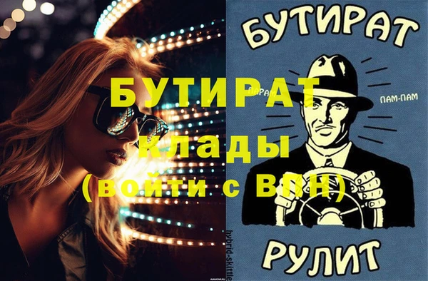 метамфетамин Бугульма