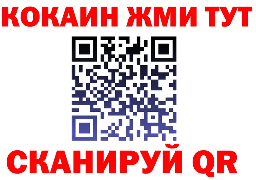 Где найти наркотики?  как зайти Качканар